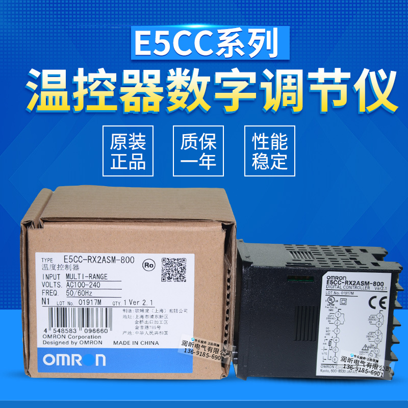Thermostat E5Cc-Rx2Asm-800 E5Cc-Qx2Asm-800/880/802/801/Cx2Asm-800