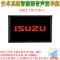 Android big screen Qingling 50 bells VCK Series P series Tianlong flagship truck dedicated DVD navigation all-in-one machine