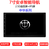 Android Chinas Juntier 3-compartment Juntier FRV Juntier CROSS Zumbos Cool Treasure Cars Intelligent navigator All-in-One