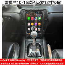 Chevrolet 10 12 13 14 15 Comalo Special Vehicle Smart Control Android Vertical Screen Navigator