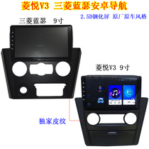 Android 4g Large Ping Southeastern New Old paragraph V3 Lingetsu Mitsubishi Bluesergo blue Fullica special navigator voice-controlled