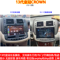 Apply 10 12 - generation Toyota Crown Android Smart Control Navigation instrument Carplay