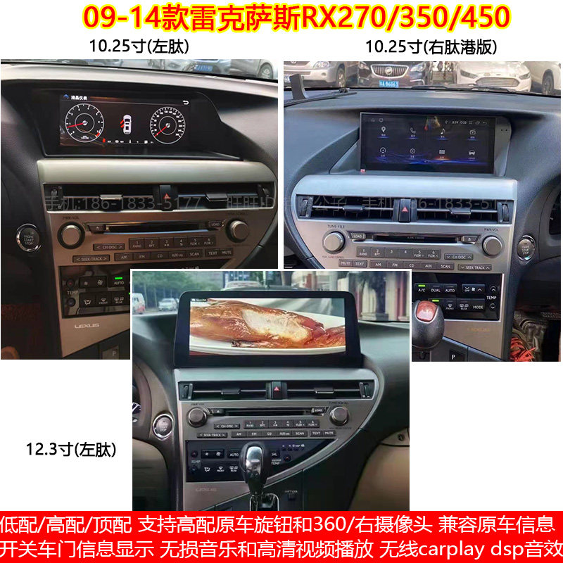 Suitable for 09-14 Lexus RX Classic 270 350 450h Android smart central control large screen satellite navigation