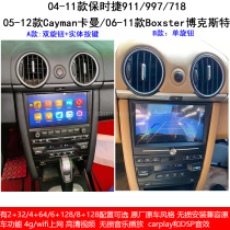 04-12 Porsche 911 997 718 Cayman Boxster Boxster Android Navigation