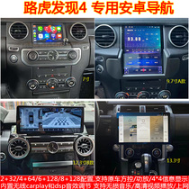 Suitable for 10-16 Land Rover Discovery 4 Discovery 4 Android car smart central control large screen carplay navigation
