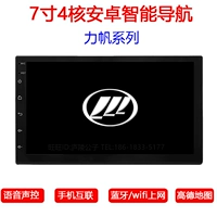 Android Lifan 320/520 / 520i / 620 xe điều khiển giọng nói thông minh DVD Navigator một máy - GPS Navigator và các bộ phận bộ định vị xe ô tô