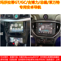 Maserati GT GC GB GB GE GE GEBLILITY President dedicated Android Smart Large Screen Navigator Carplay Panorama