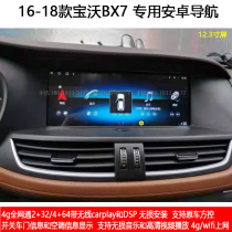 Apply the BX7 Android 12 3 inch large screen smart car navigation wireless carplay original car style