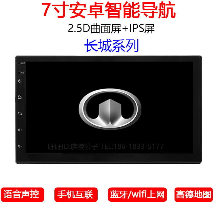 Anzhujiang Suzuka Baodian Baowei Great Wall Wind Jun 3 Wind Jun 5 Gold Dill DVD Satellite Navigation All