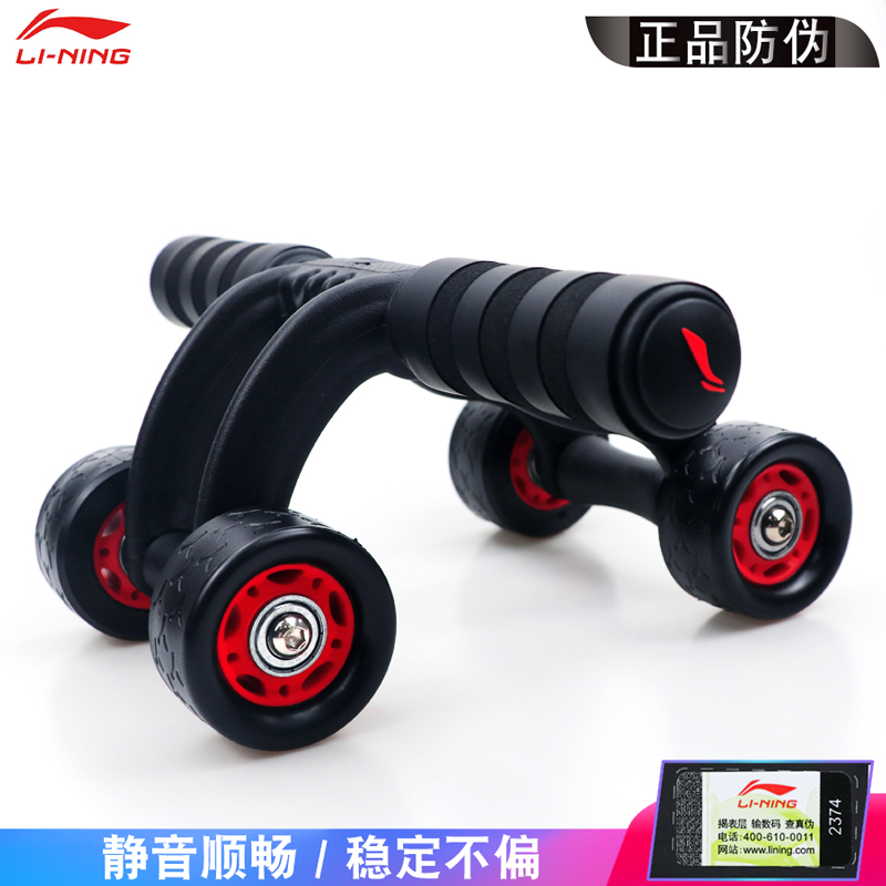 Li Ningjian abdominal wheel men's home fitness equipment to practice abs roller roll belly thin belly female abdominal collection artifact mute