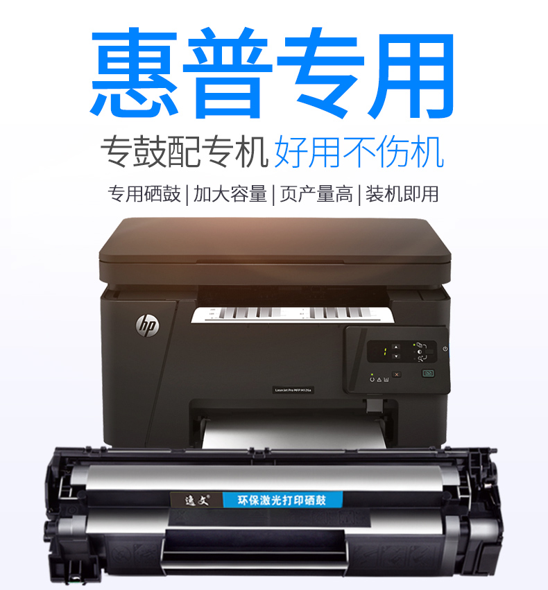 Yiwen áp dụng hộp mực HP Laserjet Pro mfp M126a Dễ dàng thêm bột máy in M126nw Máy ​​in hộp mực HP126 hộp mực - Hộp mực