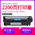 Yiwen thích hợp cho hộp mực hp / hp laserjet HP1015 Q2612A dễ dàng thêm hộp mực 12A máy in laser tất cả trong một bản sao thuộc da trống mực silo Hộp mực in HP1015 - Hộp mực Hộp mực