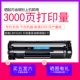 Yiwen áp dụng Hộp mực Canon LBP3250 Hộp mực 3250 Hộp mực CRG-313 Hộp mực Canon 313 Hộp mực - Hộp mực