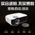 Máy chiếu Văn phòng Đào tạo HD PPT Máy chiếu Home wifi Không dây Điện thoại di động Máy chiếu Micro máy chiếu phim mini Máy chiếu