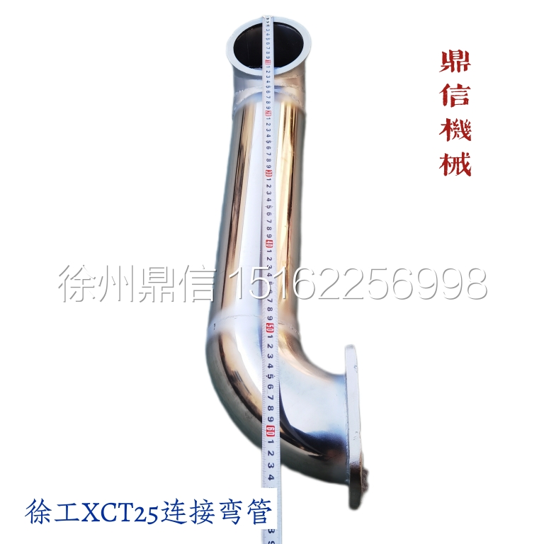 Xu work crane XCT25 silencers siphon connecting pipe exhaust pipe engine exhaust siphon-Taobao