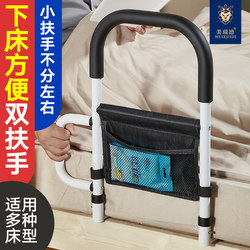 Bedside Handrails for the Elderly, Anti-Fall Riser, Bed Guardrails, Elderly People's Get-Up Aid, Power-Assisted Frame for Home Use