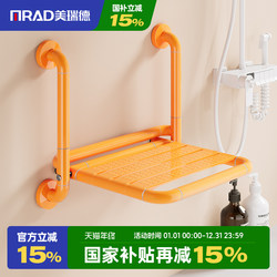Bathroom Disabled Bath Special Chair Bath Stool Bathroom Elderly Shower Foldableing Stool Wall-Mounted Non-Slip Stool