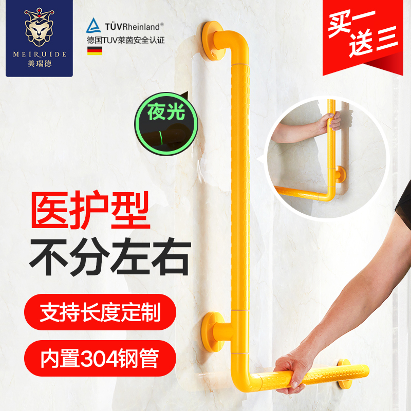 Bathroom anti-slip armrest railings Toilet Shower toilet Dressing Room Wall Hanging Old people with physical and mental disabilities Accessibility L Type