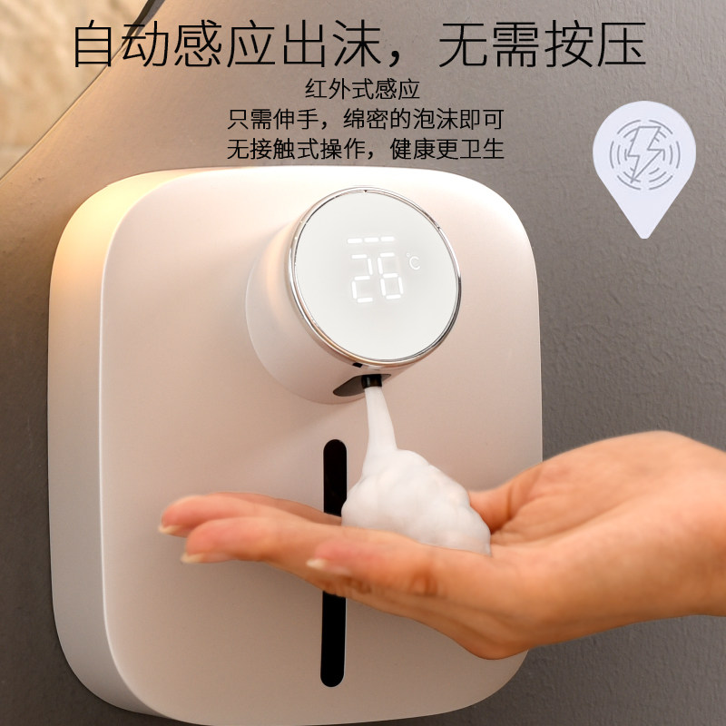 Perforated Wall-mounted Wall-mounted Wall-mounted Wall Bacteriostatic Intelligent Hand Soap Liquid Automatic Sensor Foam Machine Hand Soap Liquid Soap Dispenser