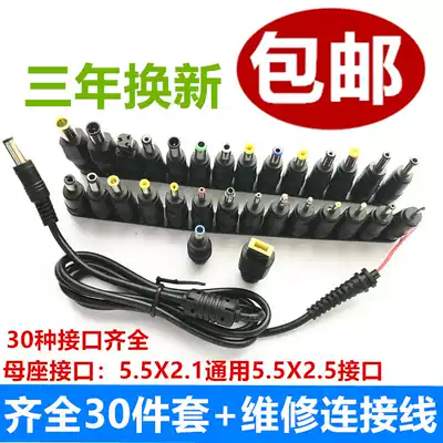DC5 5 Turn 30 multi-purpose notebook power universal adapter repair computer adapter conversion plug