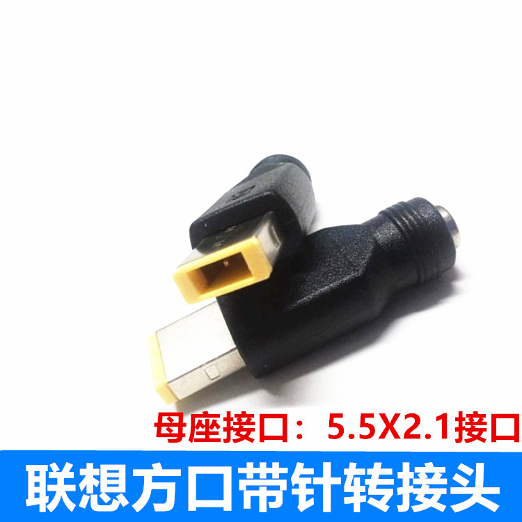 Lenovo ultrabook yoga11S yoga13 mobile power conversion interface square port adapter charging head