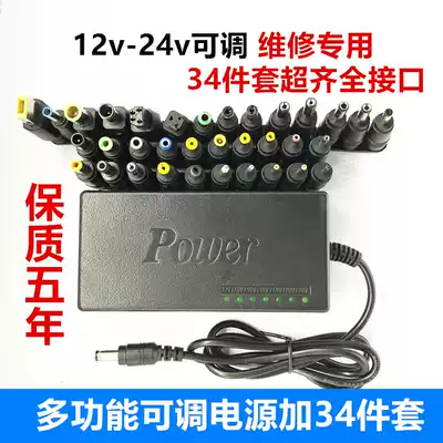 National 12-24v notebook adjustable power adapter 96W charger mainland China direct charge