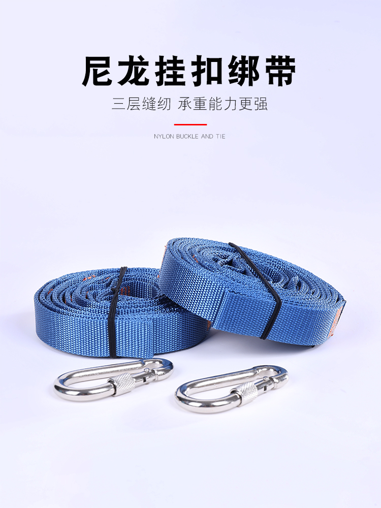 Outdoor bed rope Adjustable belt Special strap Reinforced rope hook Thick carabiner sling Swing rope