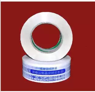 Warning tape width 4 4 meat net thickness 2 4cm sealing tape packing tape full Package Express