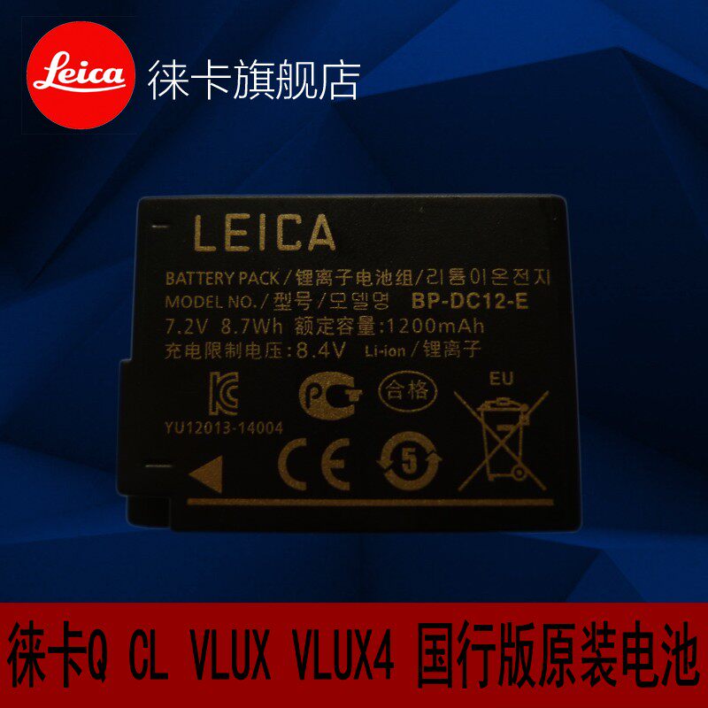 LEICA Original Battery QTYP116CLVUXVLUX4BPDC12UQ-PTYP114 Camera Accessories