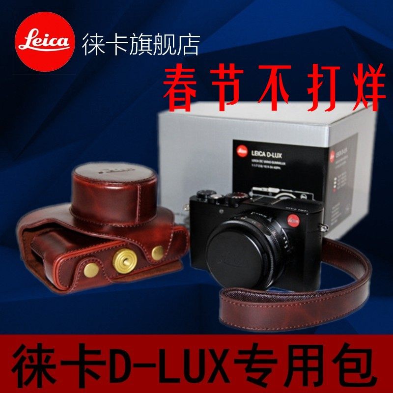 Leica DLUX DLUX7TYP109 DLUX6X2X1XE original package of original camera package semi-packed leather set is removed