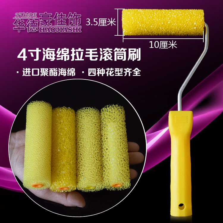 Waldhauga 4 inch orange peel effect roller thick slurry elastic coating diatom mud manufacturer direct sales