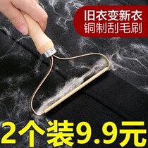 Shake sound with the same manual shaving ball sweater Plush trimmer Wool cashmere coat hair ball artifact shaving ball