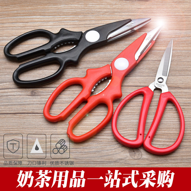 Stainless steel household commercial kitchen scissors vigorously food barbecue chicken bone powerful sharp scissors