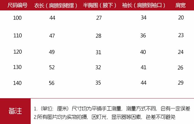 小象连衣裙尺码