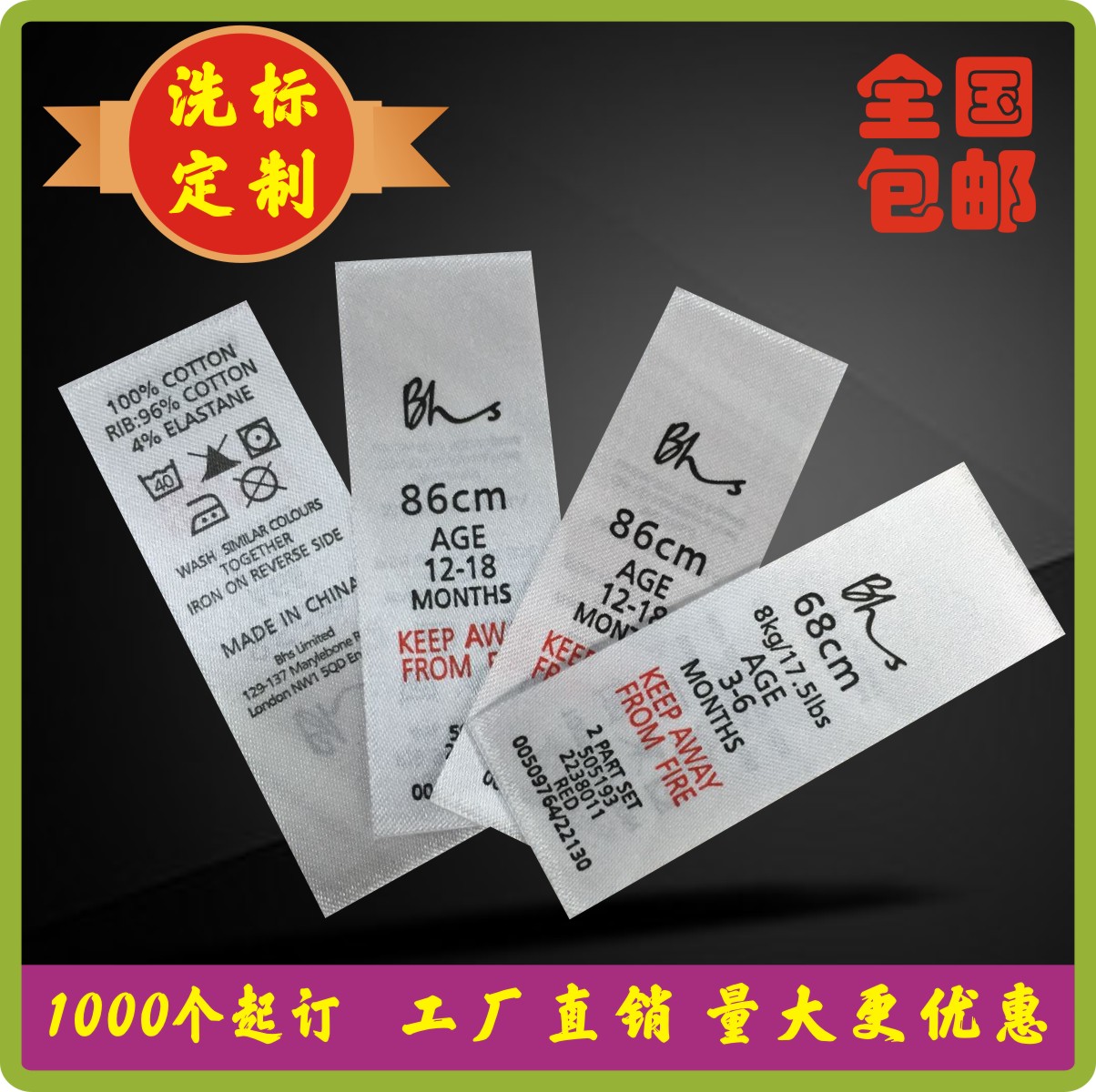 Clothing New Water Wash PeLabel Customised Lingerie Silk Satin Bifacial Cloth Label Wash Mark Pants Satin Print Mark