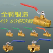 Four brass ball valve three-way valve double nei external screw gas stove valve water heater switch