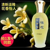 Lavender perfume Lasting lily Womens Osmanthus lasting light fragrance charm encounter natural floral freshness