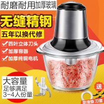 Household electric meat grinder fully automatic stuffing vegetable glass stainless steel chopped garlic puree artifact shredded vegetable chop