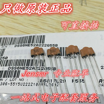 Original plug-in EMI squelch filter DSS6NE32A222Q55B three-terminal capacitor 100V 222 direct shot