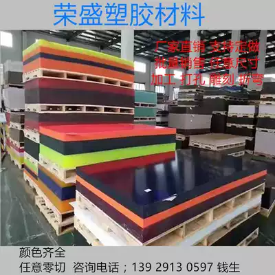 Color acrylic plate color transmission plate PVC color plate advertising material organic board size processing customization