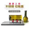 Glass bottle cutter Bottle cutter Bottle cutter Bottle cutter diy bottle cutting tool Glass bottle cutting machine