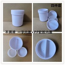 PP150ml plastic white straight body bottle with double inner cover ink tank tin paste tank large opening split bottle thickened bottle