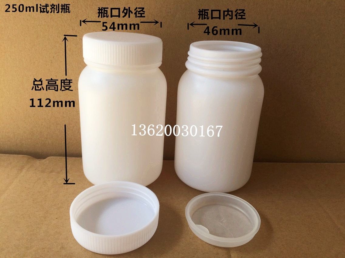 250ml ml plastic large bottle PE bottle PE bottle sample high density polyethylene plastic rubber bottle