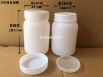 200ml plastic bottle sample bottle HDPE round bottle pharmacy bottle high density polyethylene sub-bottle
