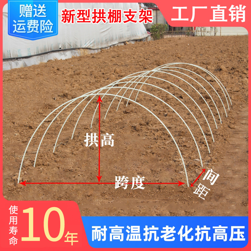 新しい小さなアーチ小屋サポートアーチポール苗野菜温室固体ファイバーグラスポールグラスファイバー農業