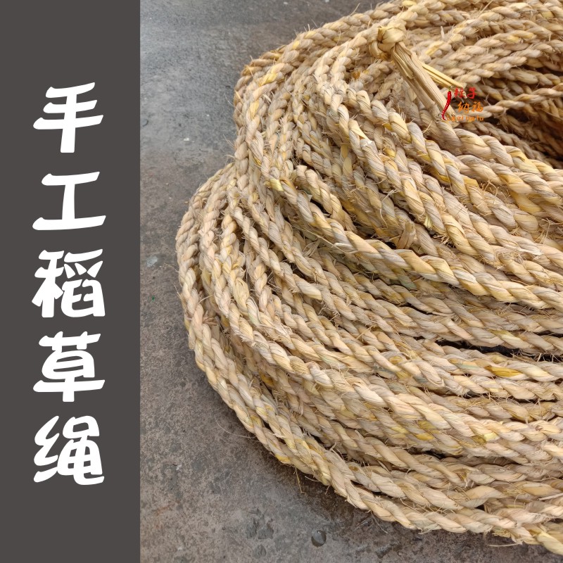 Straw rope hand rubbing rope straw hay decoration scarecrow bird nest grass mat grass curtain craft gift decoration