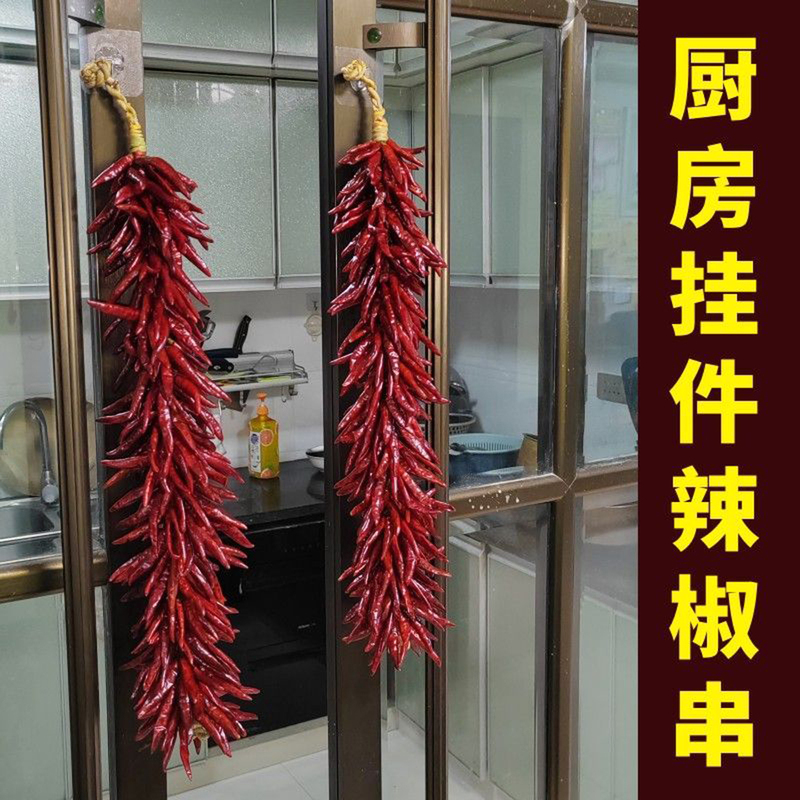 Kitchen Hanging Red Chili String, Real Chili Feng Shui Ornament, New Home Housewarming Celebration, Prosperity and Good Fortune, Dried Chili String Kitchen Hanging Red Chili String, Real Chili Feng Shui Ornament, New Home Housewarming Celebration, Prosperity and Good Fortune, Dried Chili String
