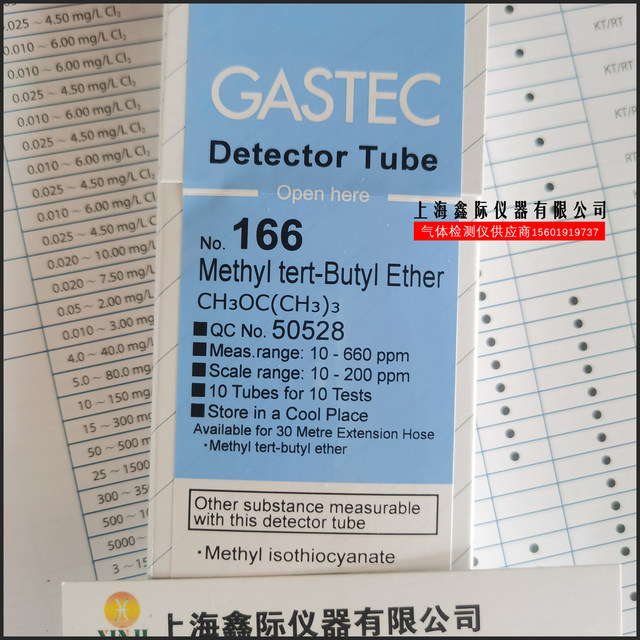 Methyl tert-butyl ether (MTBE) marine gas detection