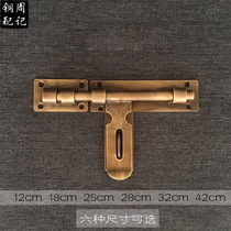 Imitation ancient pure copper Chinese style gate door bolt door latch bolt retro door lock door buckle ancient built villa solid wood door insert