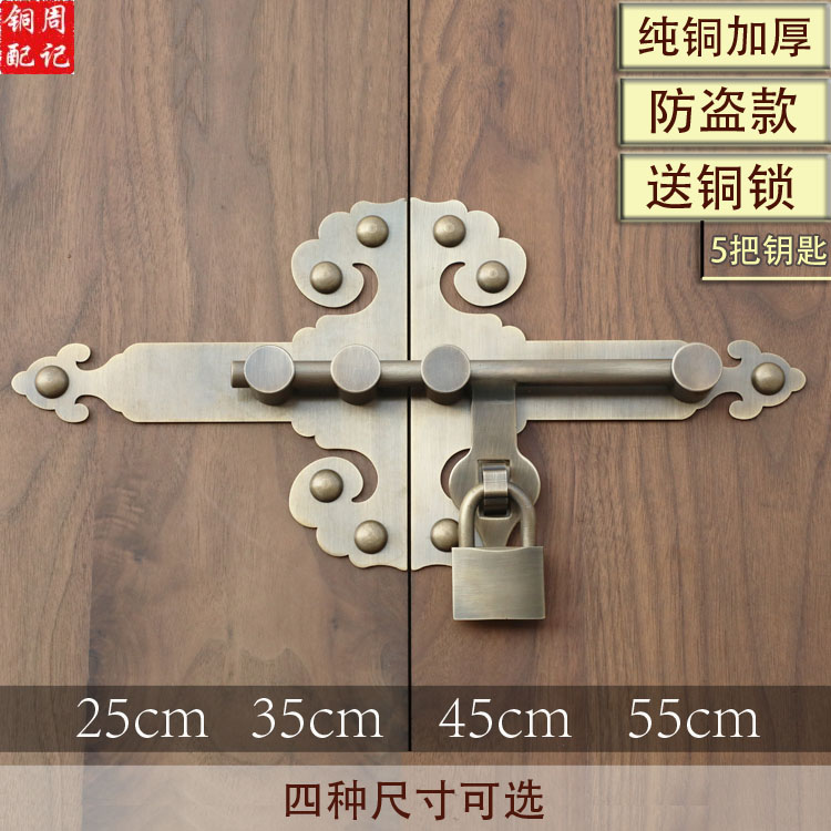 Pure copper Chinese door bolt antique thick door latch vintage villa courtyard outdoor vintage door buckle safety latch padlock